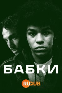 Выпуски. Видели видео?. Первый канал